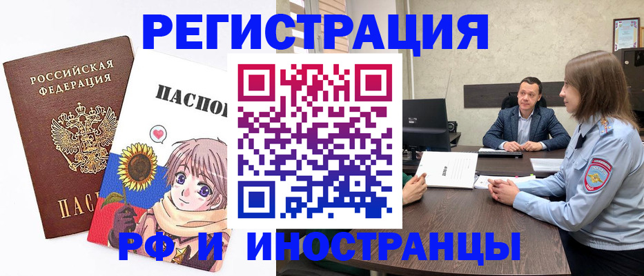 прописка штамп в Уржуме