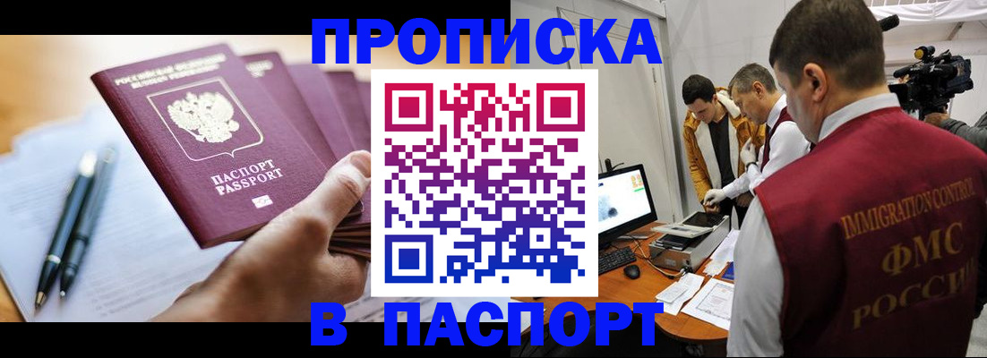 временная регистрация законно в Уржуме