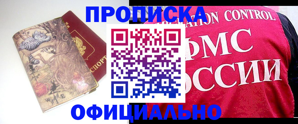 прописка в квартире в Уржуме