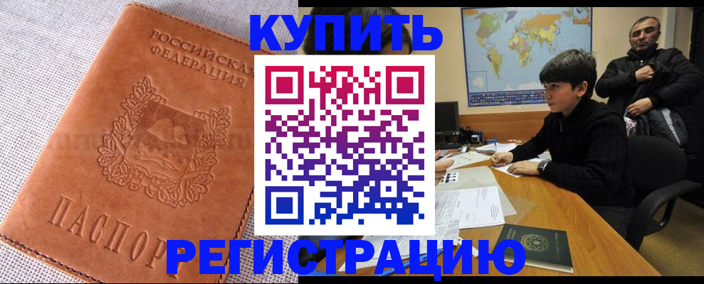прописка от собственника в Уржуме