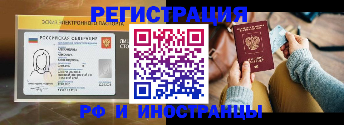 прописка для кредита в Уржуме