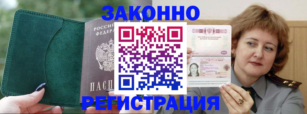 миграционный учет в Уржуме