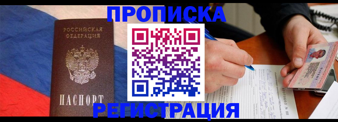 временная регистрация надежно в Уржуме