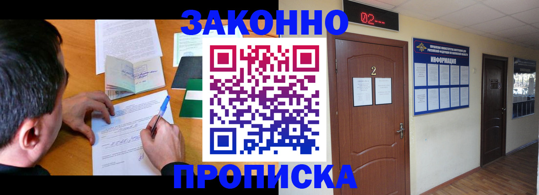 прописка ребенка в Уржуме